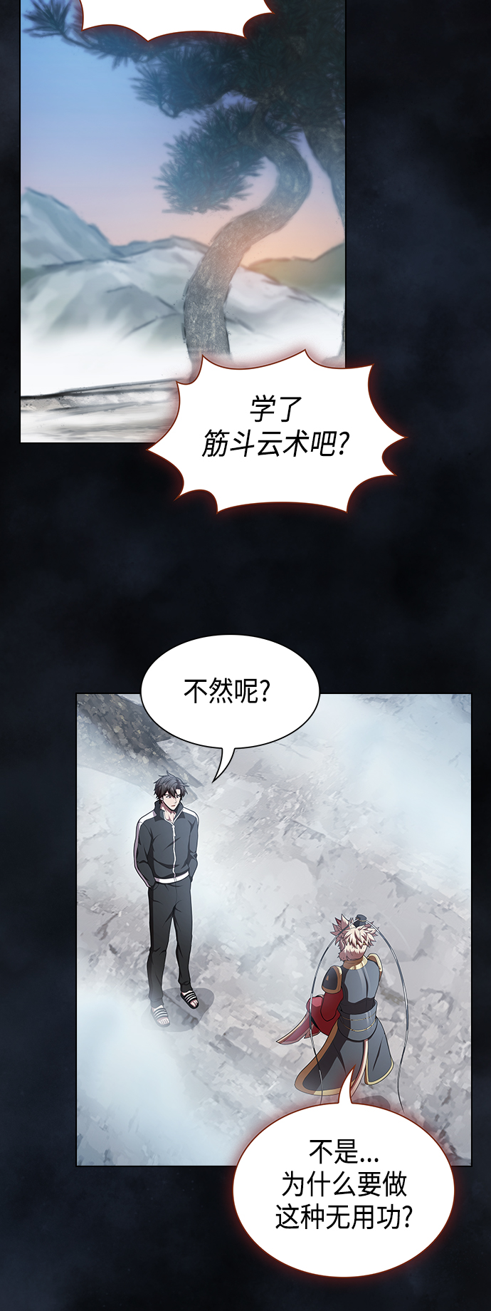 被塔诅咒的猎人免费漫画下拉式漫画,第97话1图