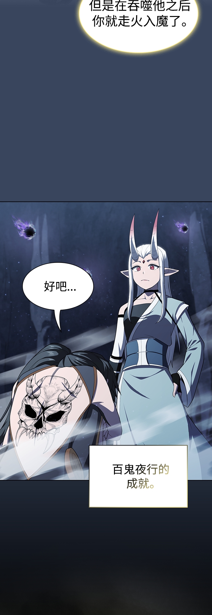 被塔诅咒的猎人免费漫画下拉式漫画,第113话2图