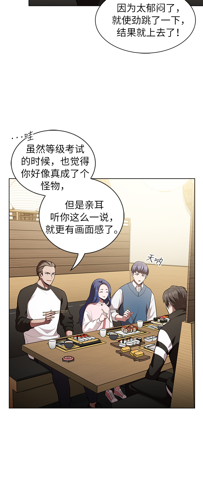 被塔诅咒的猎人免费漫画下拉式漫画,第8话2图