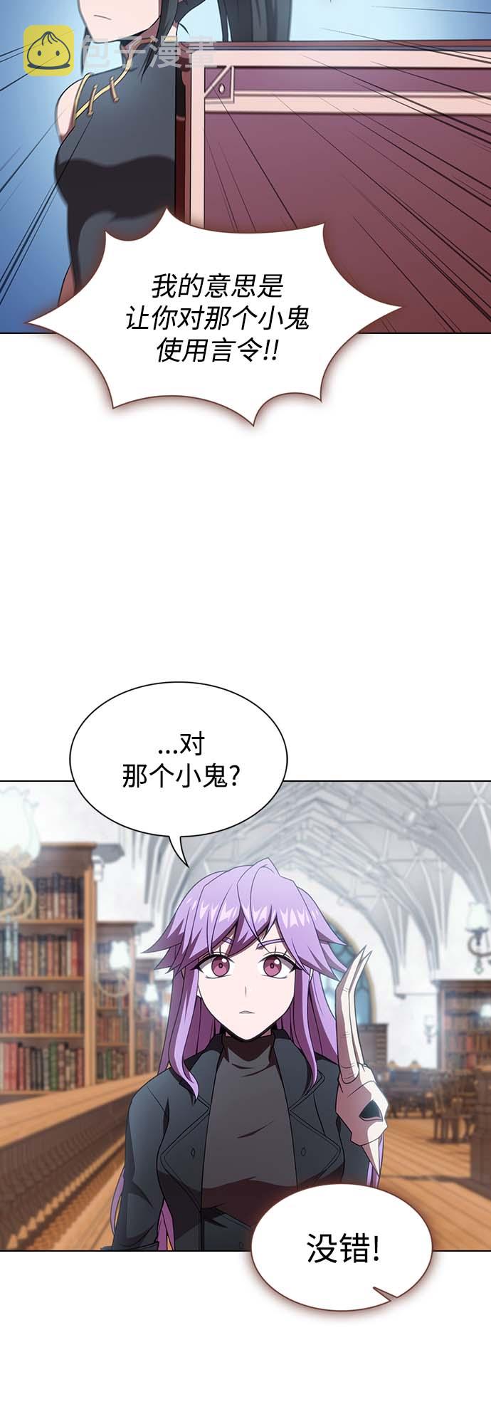 被塔诅咒的猎人漫画,第111话2图