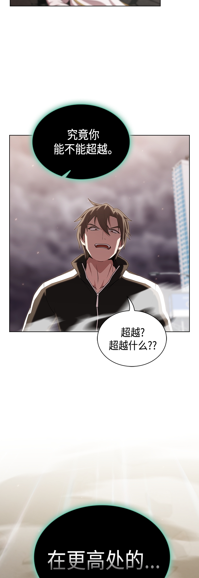 被塔诅咒的猎人免费漫画下拉式漫画,第133话1图