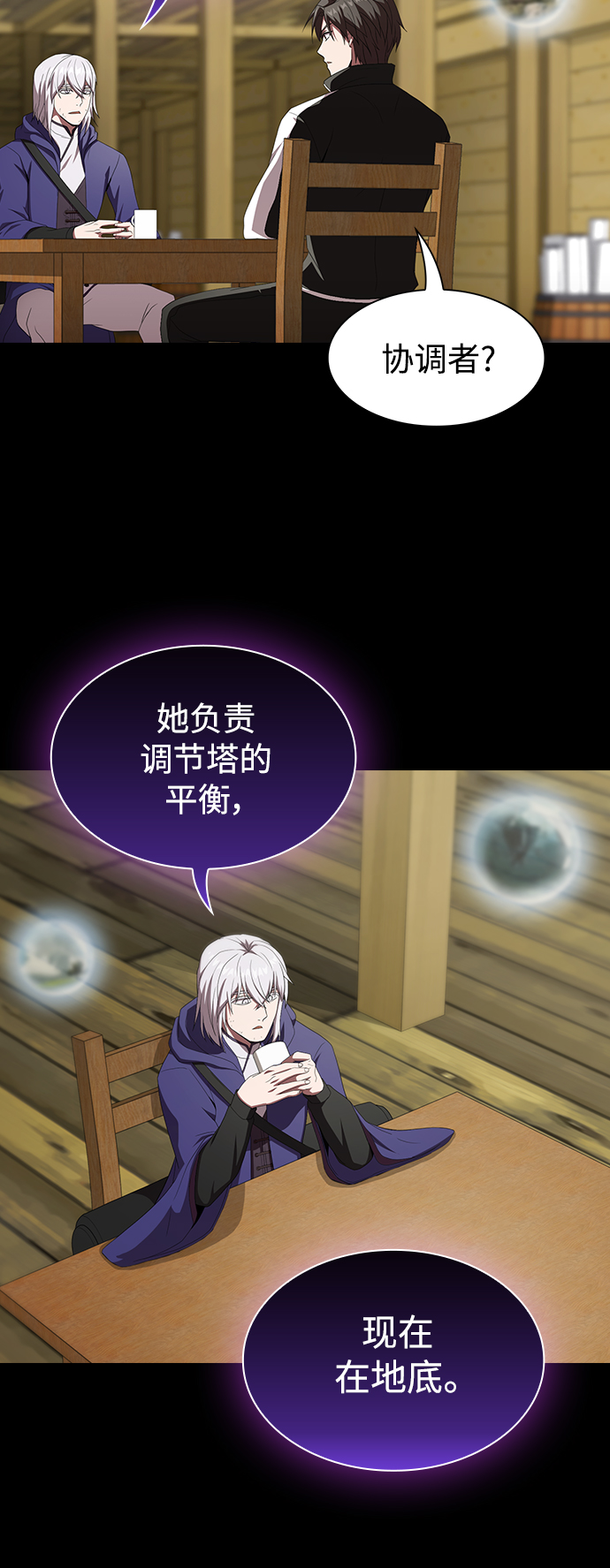 被塔诅咒的猎人免费漫画下拉式漫画,第108话1图