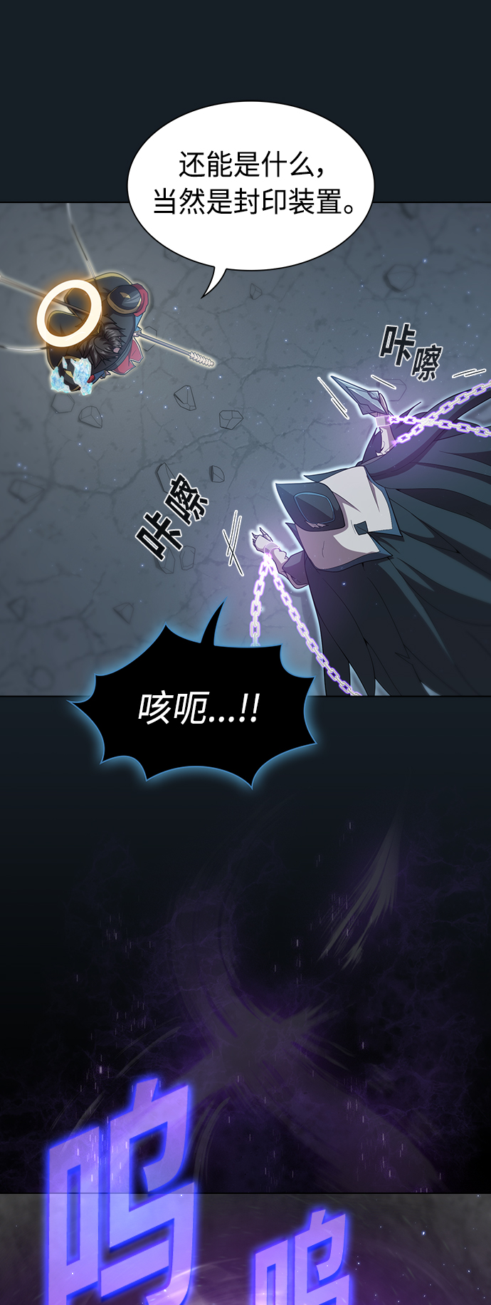 被塔诅咒的猎人免费漫画下拉式漫画,第102话2图