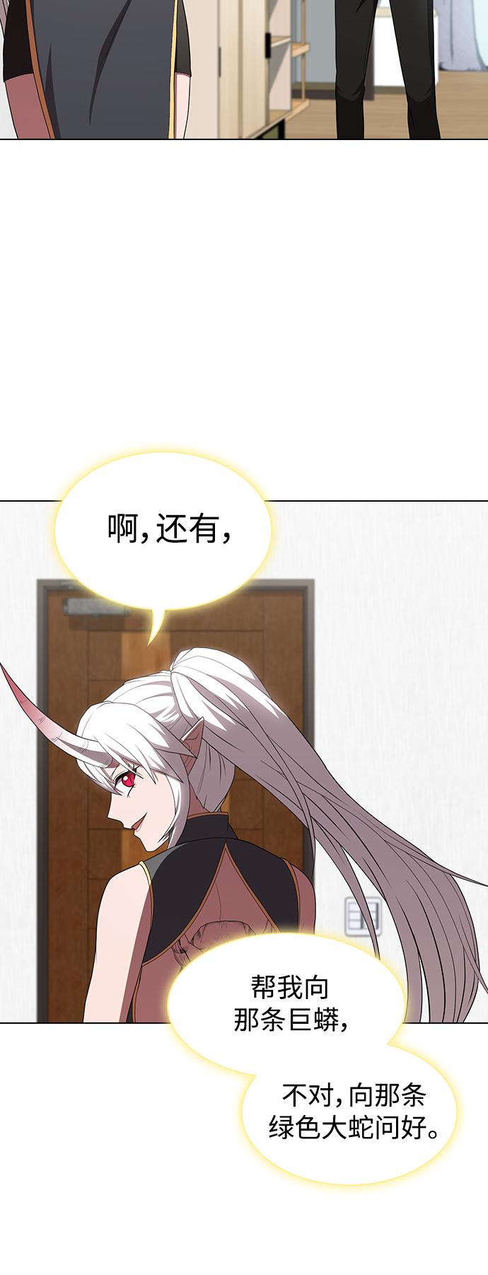 被塔诅咒的猎人免费漫画下拉式漫画,第109话1图