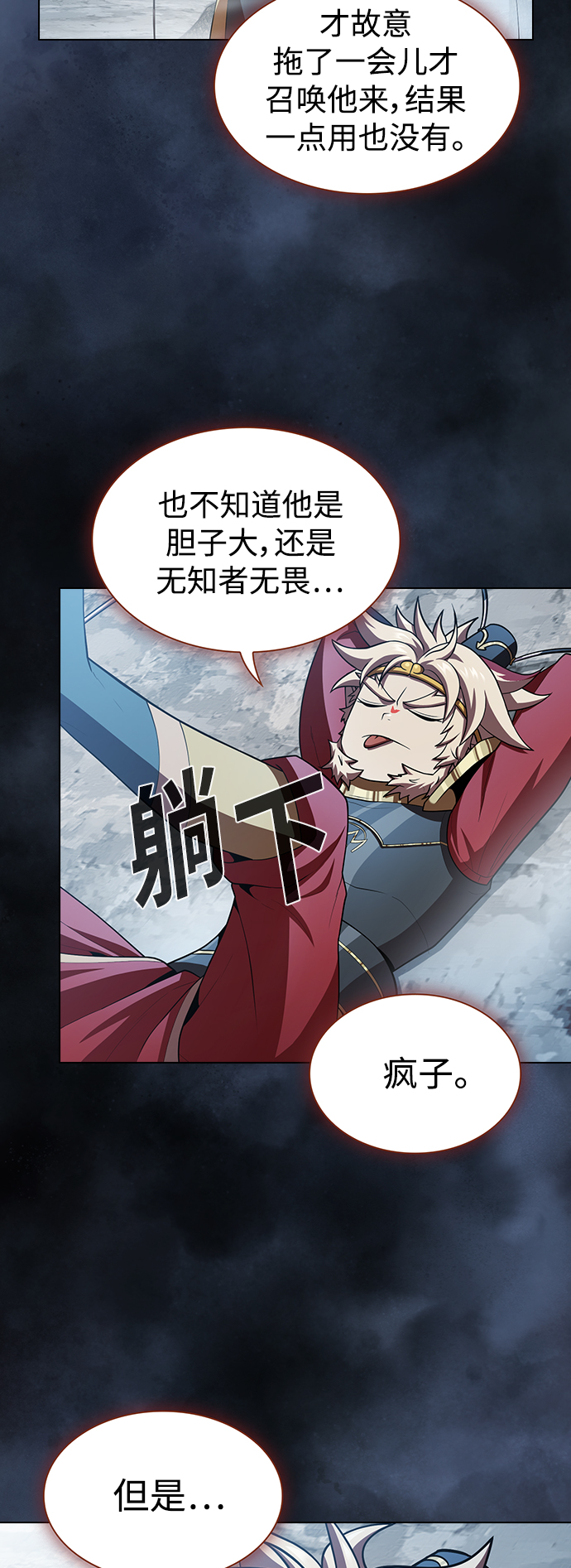 被塔诅咒的猎人免费漫画下拉式漫画,第89话1图