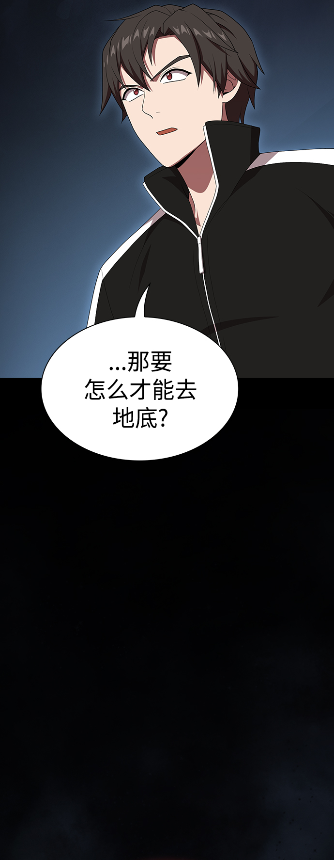 被塔诅咒的猎人免费漫画下拉式漫画,第108话1图