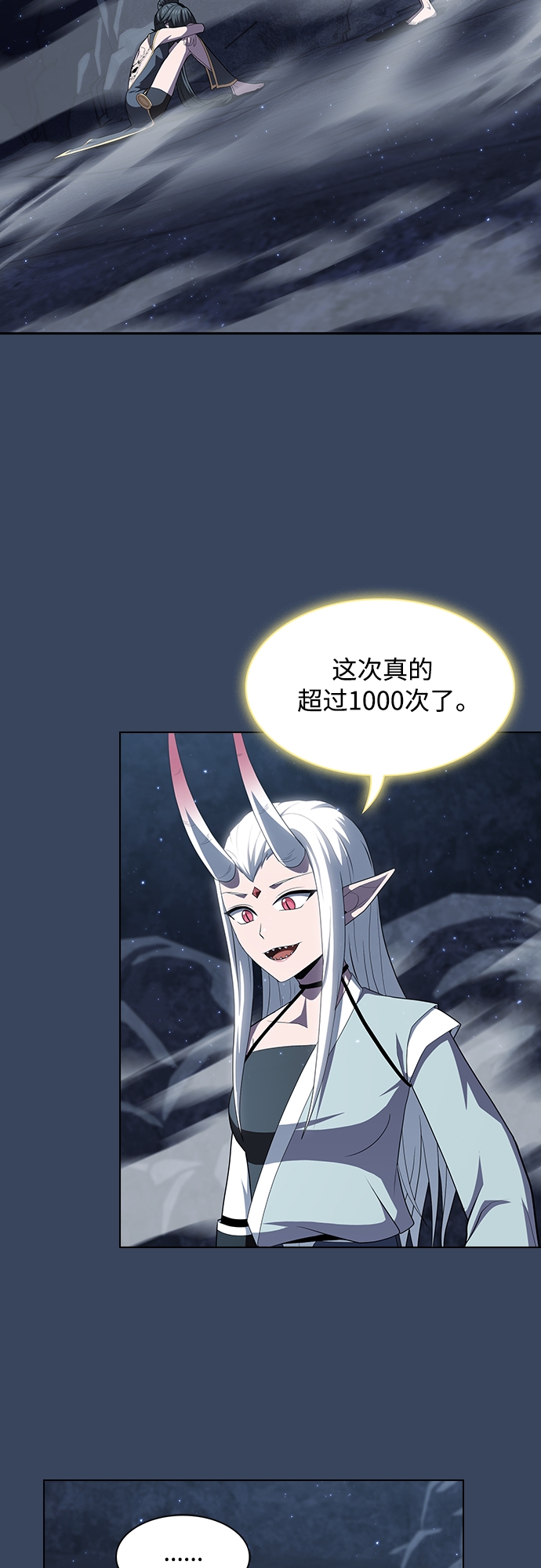 被塔诅咒的猎人免费漫画下拉式漫画,第113话2图