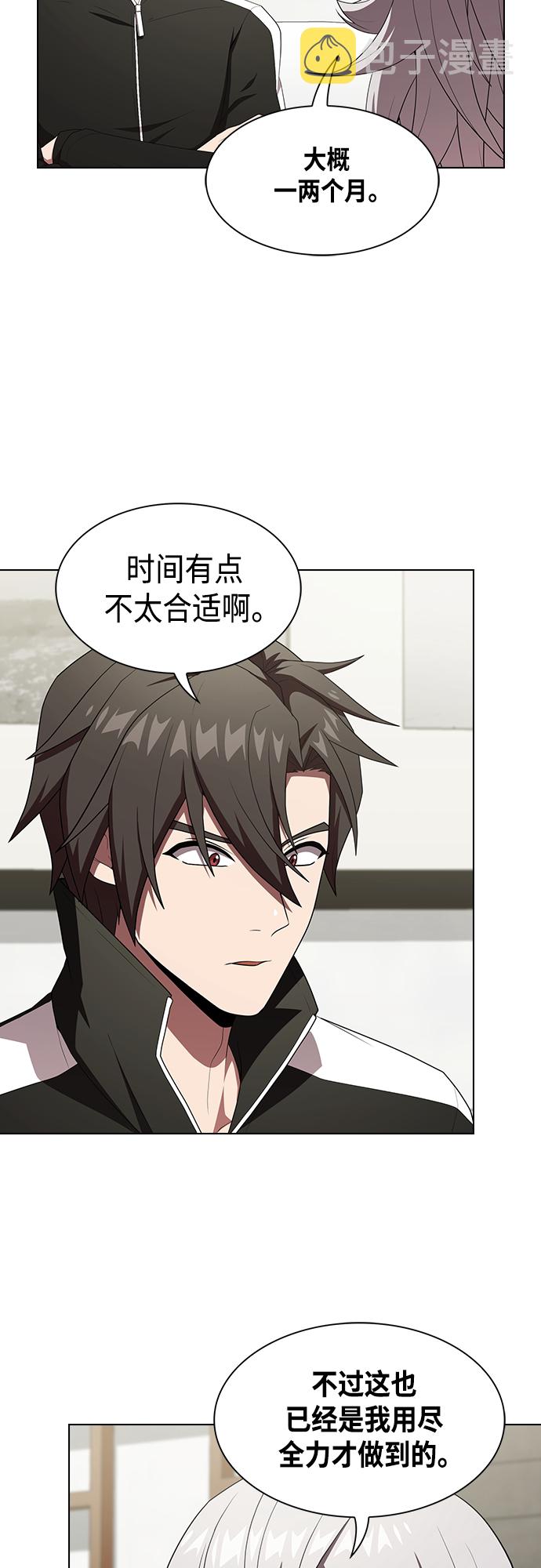 被塔诅咒的猎人免费漫画下拉式漫画,第121话2图