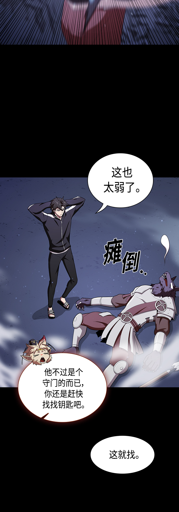 被塔诅咒的猎人免费漫画下拉式漫画,第110话1图