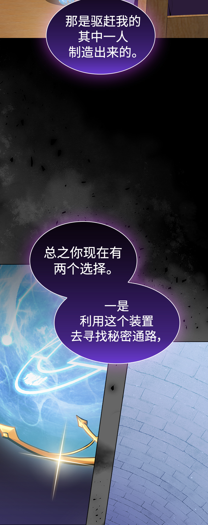 被塔诅咒的猎人免费漫画下拉式漫画,第109话2图