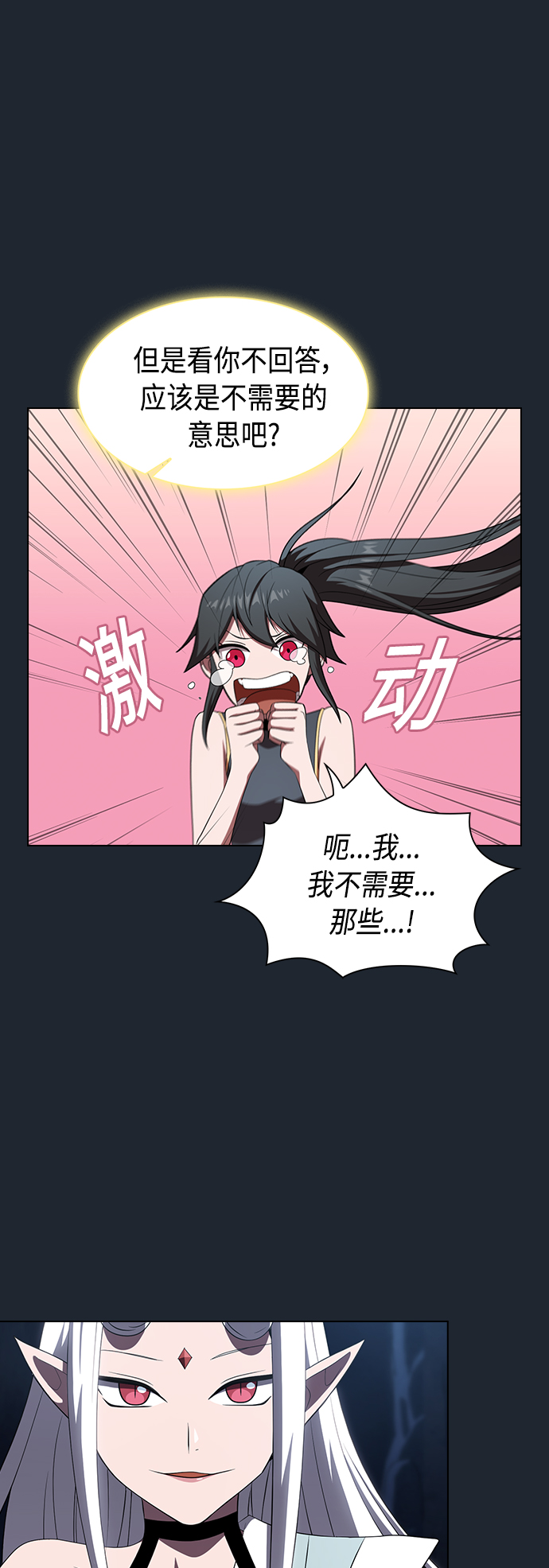 被塔诅咒的猎人免费漫画下拉式漫画,第110话1图