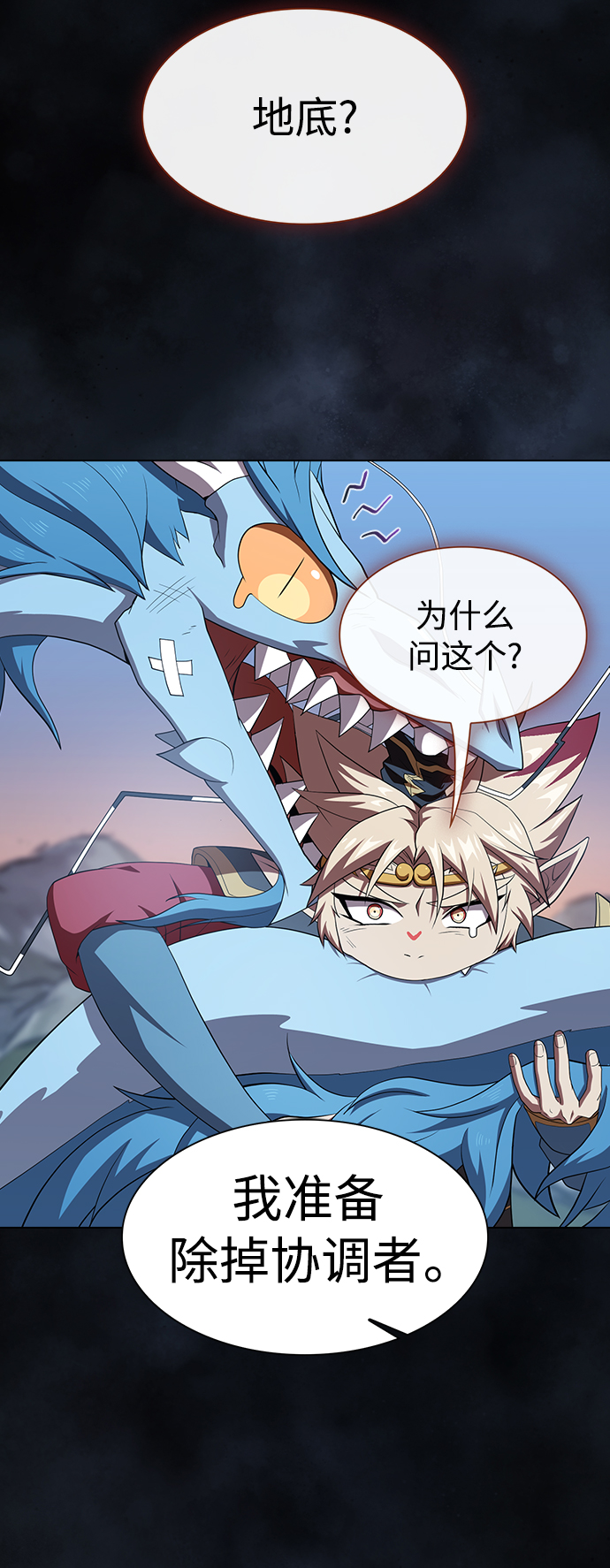 被塔诅咒的猎人免费漫画下拉式漫画,第108话2图