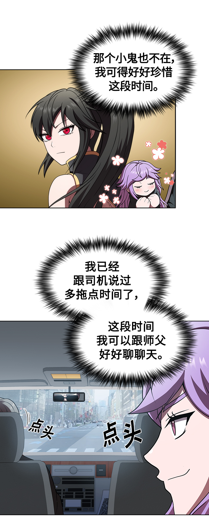 被塔诅咒的猎人免费漫画下拉式漫画,第90话1图