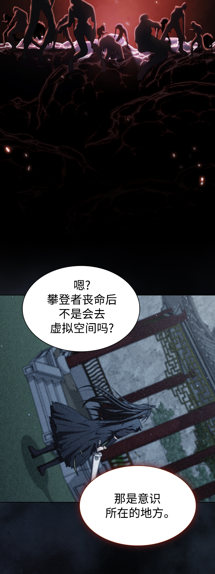 被塔诅咒的猎人免费漫画下拉式漫画,第108话2图