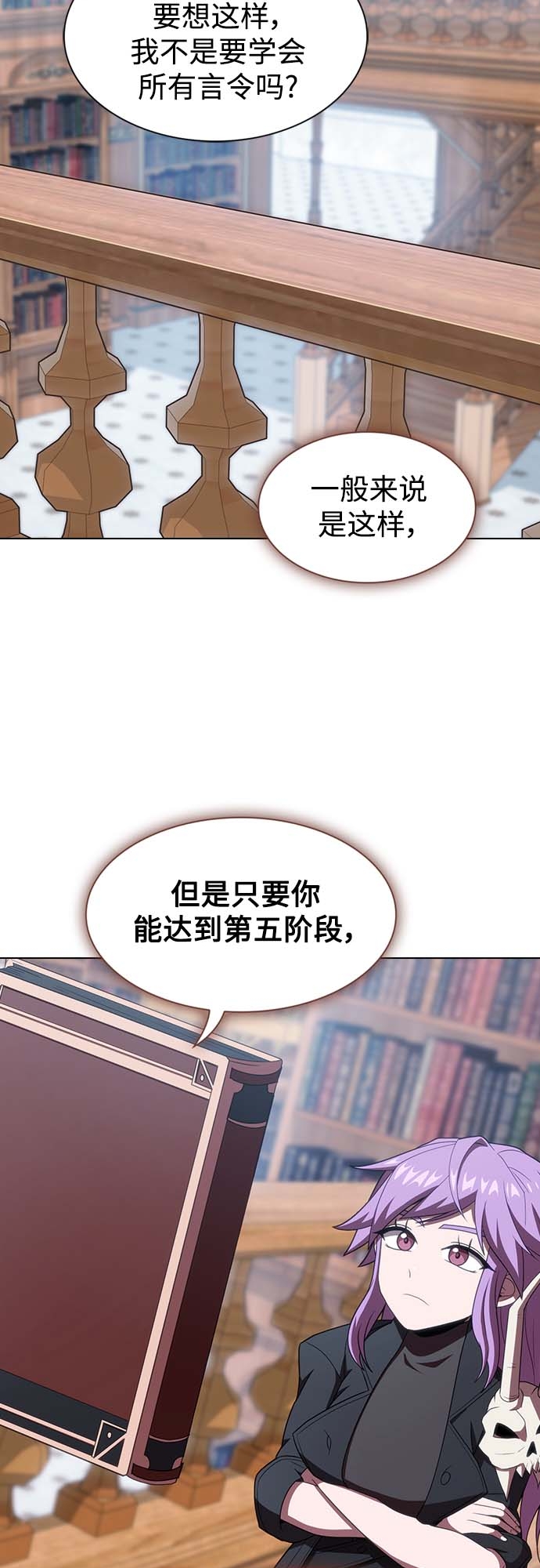被塔诅咒的猎人漫画,第111话2图