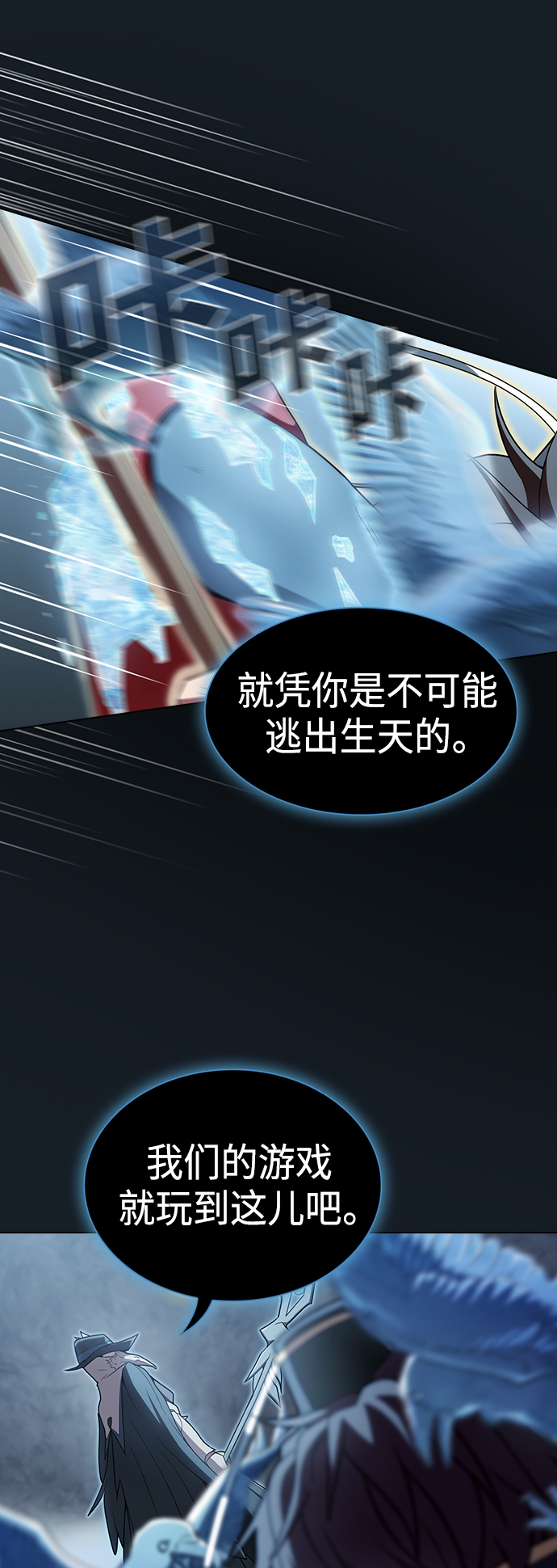 被塔诅咒的猎人免费漫画下拉式漫画,第102话2图