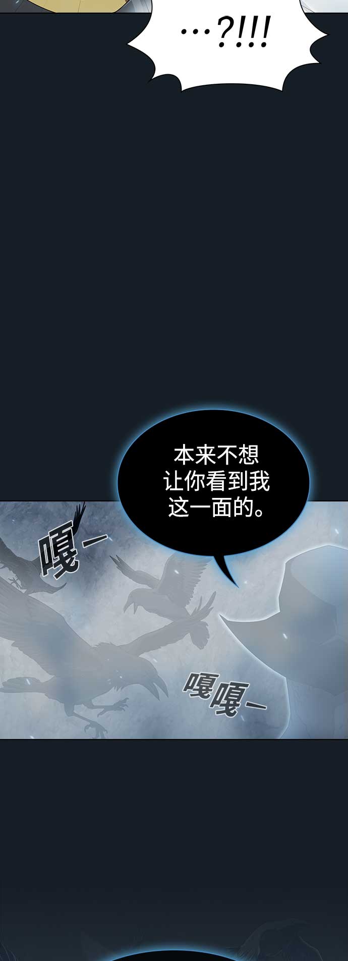 被塔诅咒的猎人免费漫画下拉式漫画,第102话2图