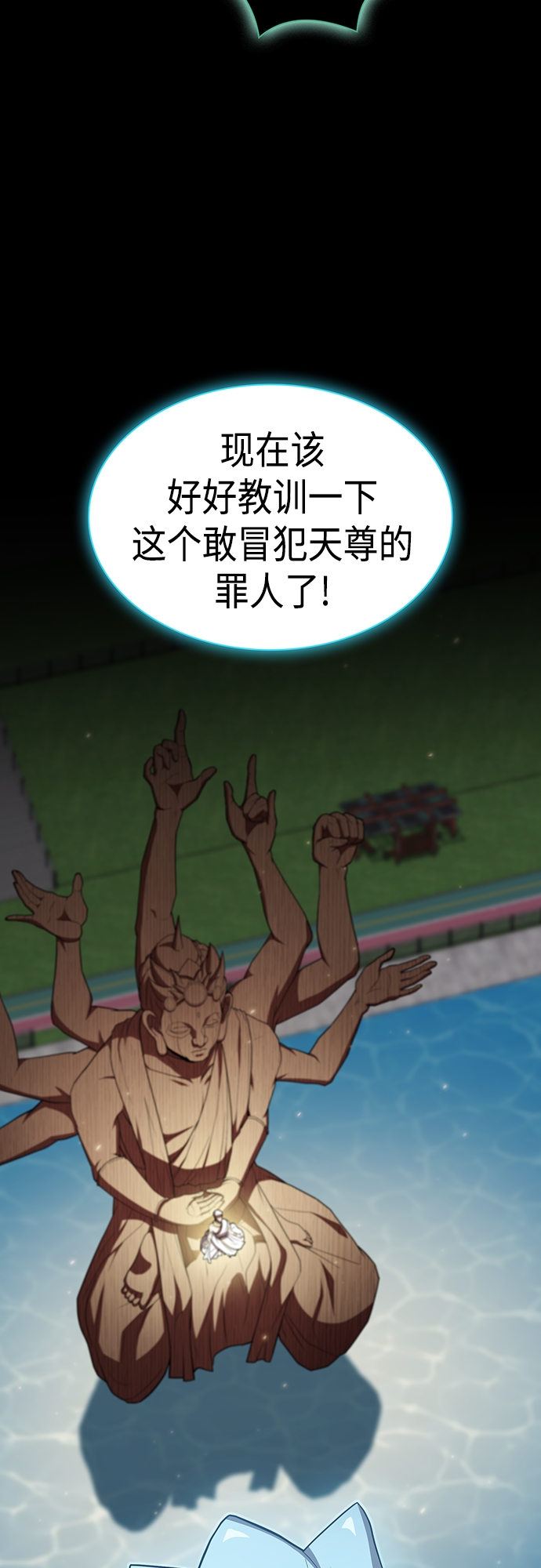 被塔诅咒的猎人免费漫画下拉式漫画,第132话2图