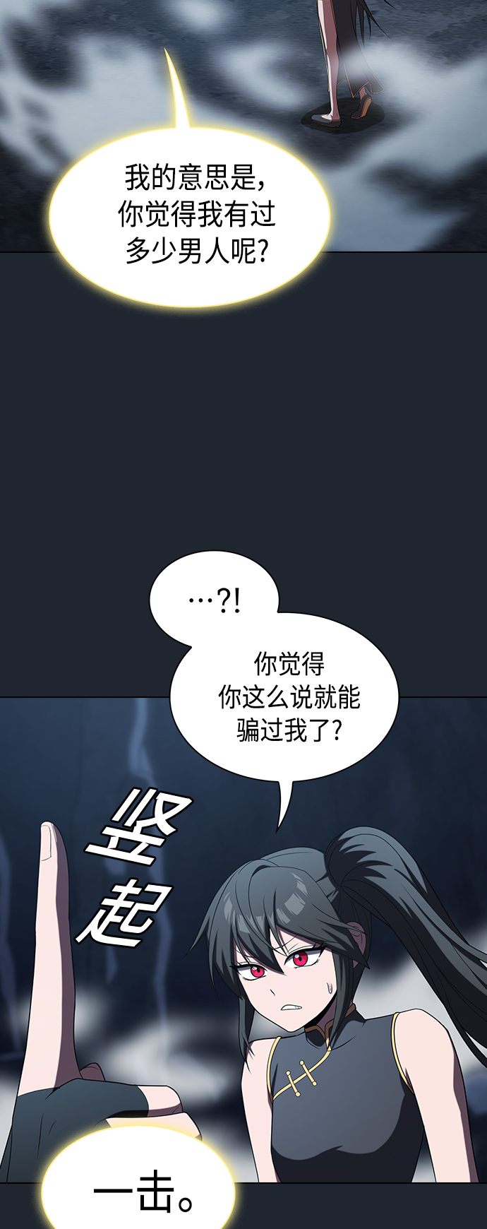 被塔诅咒的猎人免费漫画下拉式漫画,第110话2图