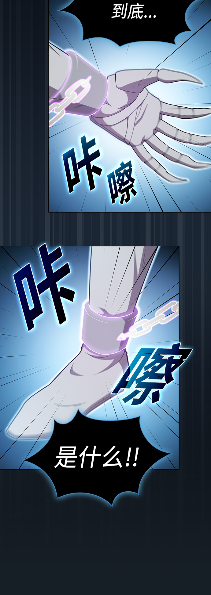 被塔诅咒的猎人免费漫画下拉式漫画,第102话1图