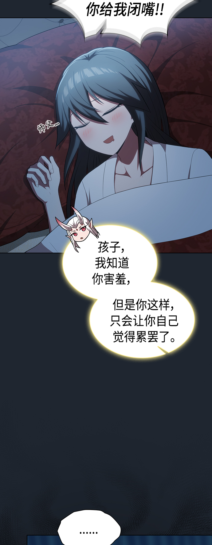 被塔诅咒的猎人免费漫画下拉式漫画,第110话2图