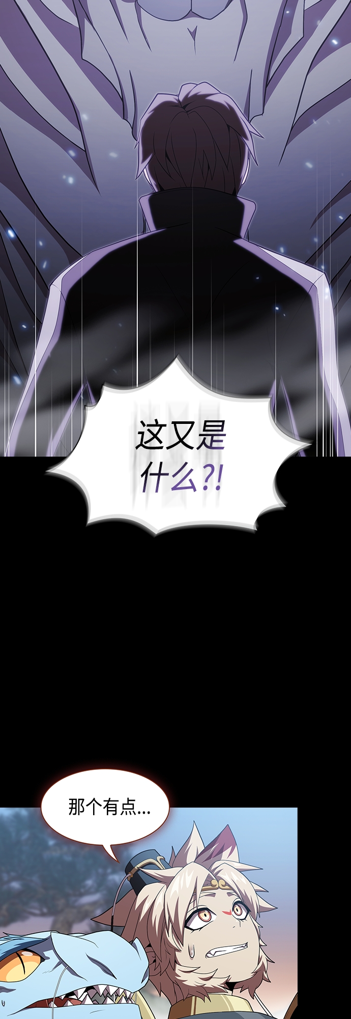 被塔诅咒的猎人免费漫画下拉式漫画,第112话1图