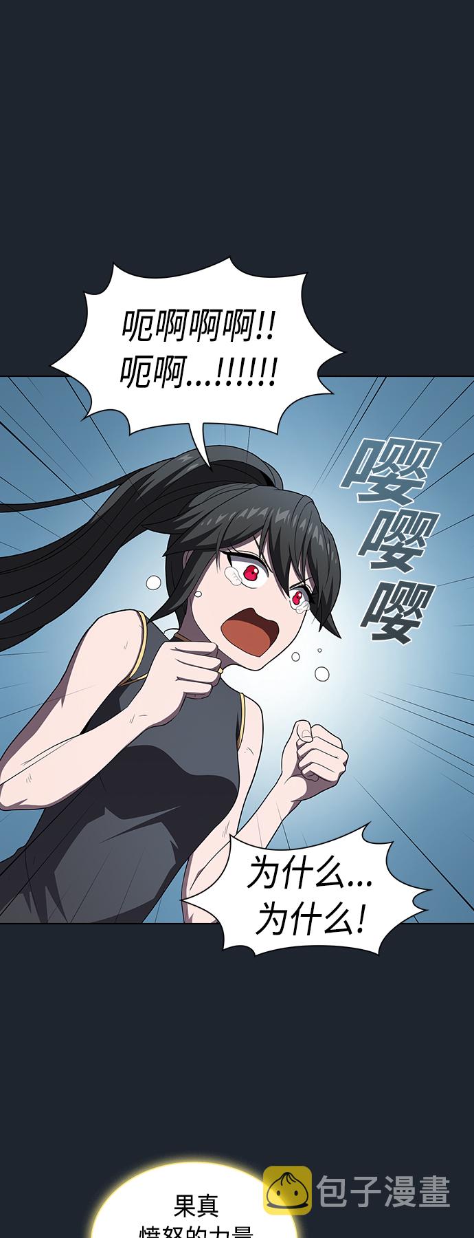 被塔诅咒的猎人免费漫画下拉式漫画,第110话1图