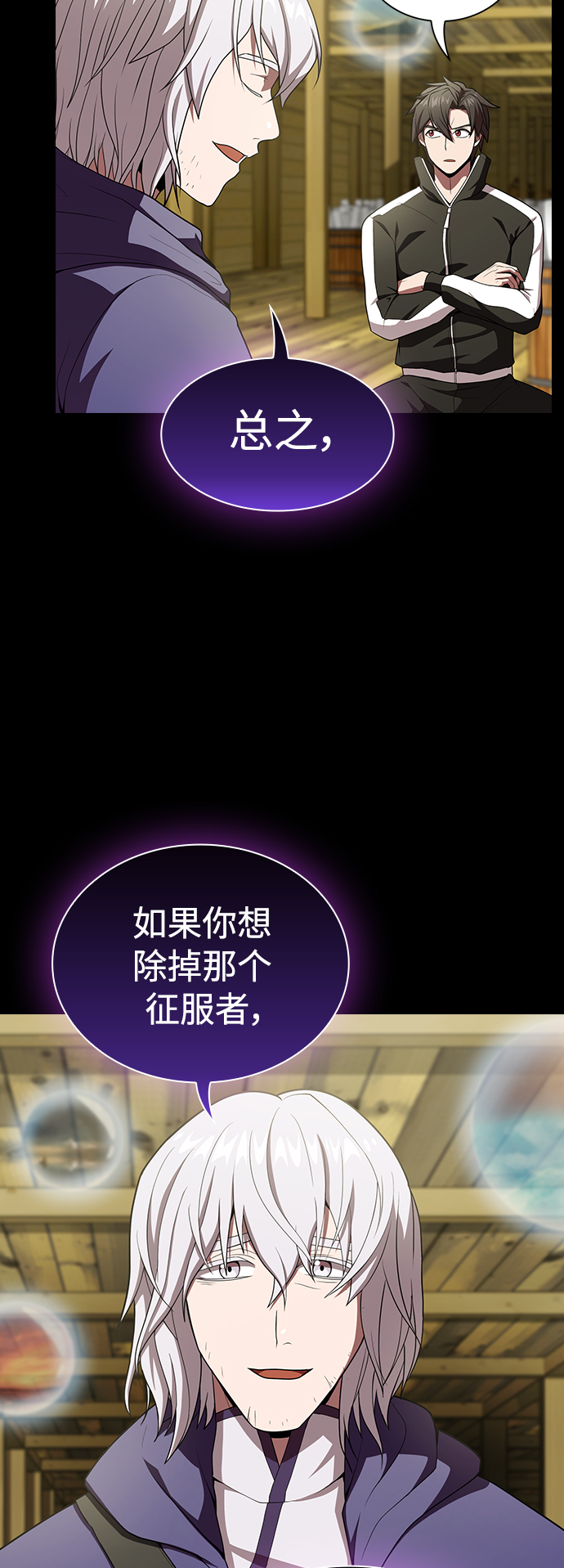 被塔诅咒的猎人免费漫画下拉式漫画,第103话2图