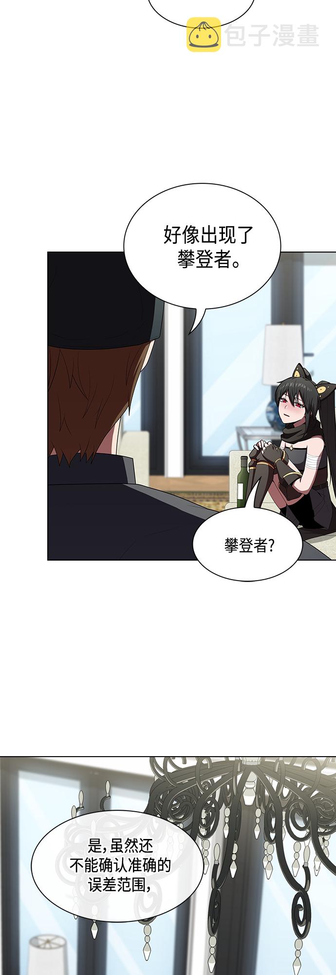 被塔诅咒的猎人免费漫画下拉式漫画,第121话1图