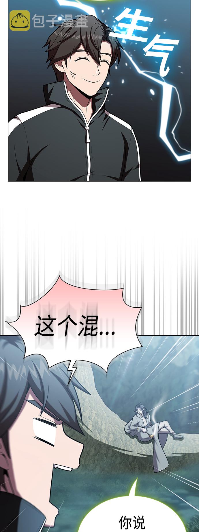 被塔诅咒的猎人免费漫画下拉式漫画,第95话1图