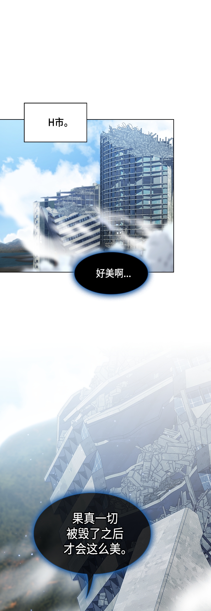 被塔诅咒的猎人免费漫画下拉式漫画,第127话1图