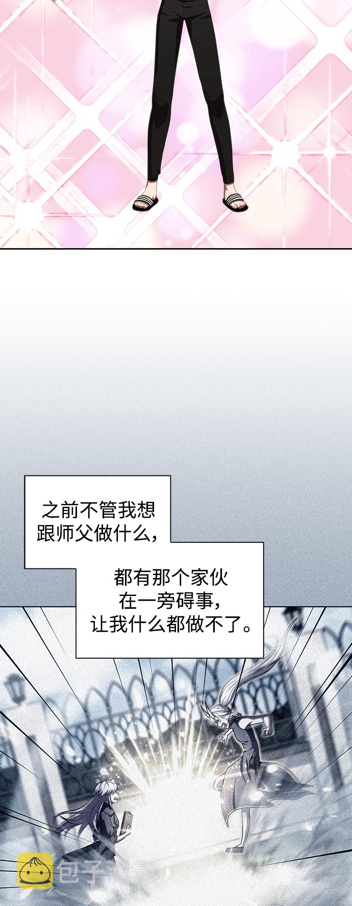 被塔诅咒的猎人免费漫画下拉式漫画,第109话1图