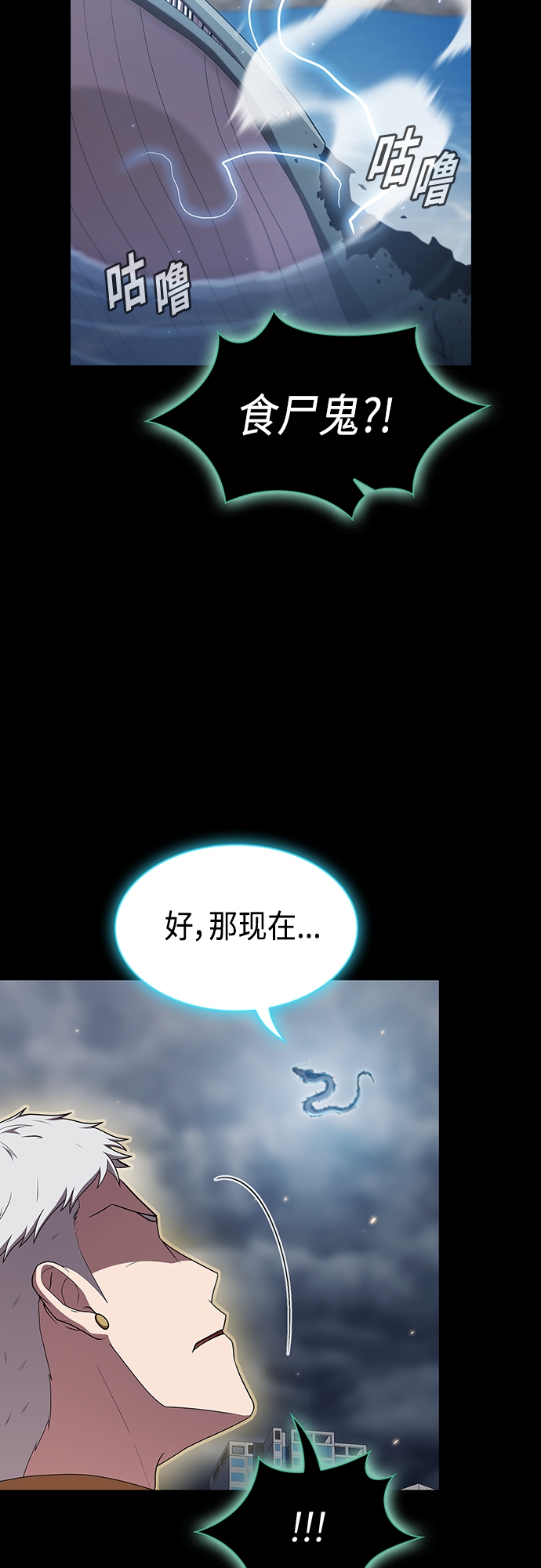 被塔诅咒的猎人免费漫画下拉式漫画,第132话1图