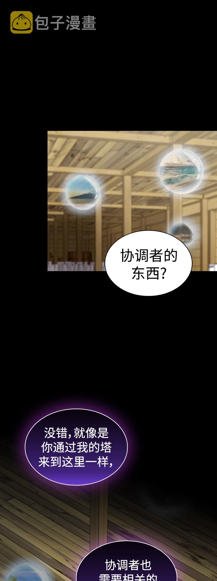 被塔诅咒的猎人免费漫画下拉式漫画,第109话1图