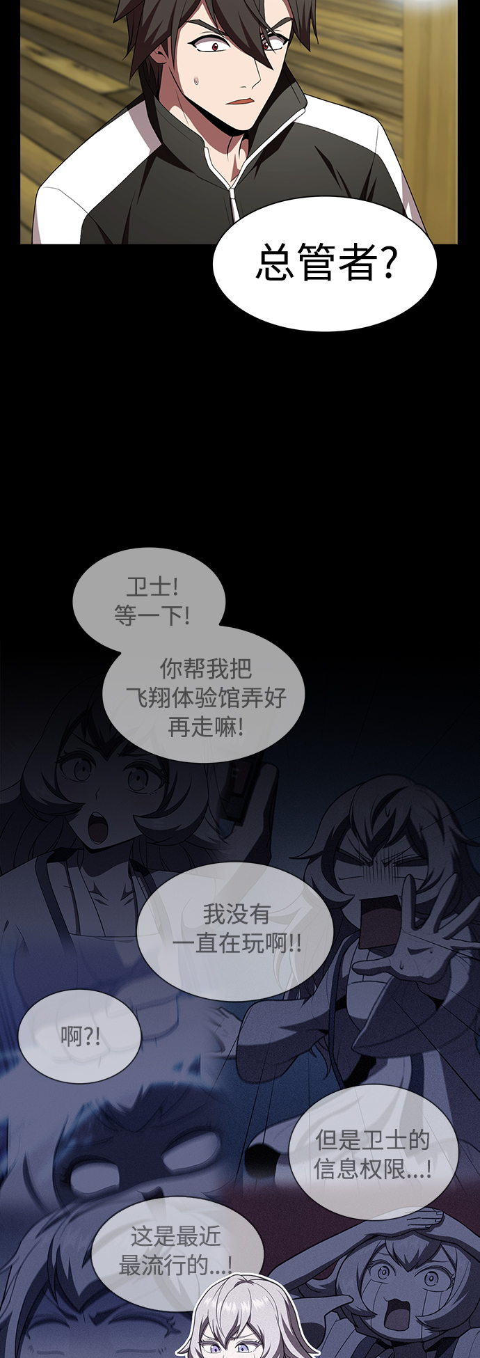 被塔诅咒的猎人免费漫画下拉式漫画,第107话1图