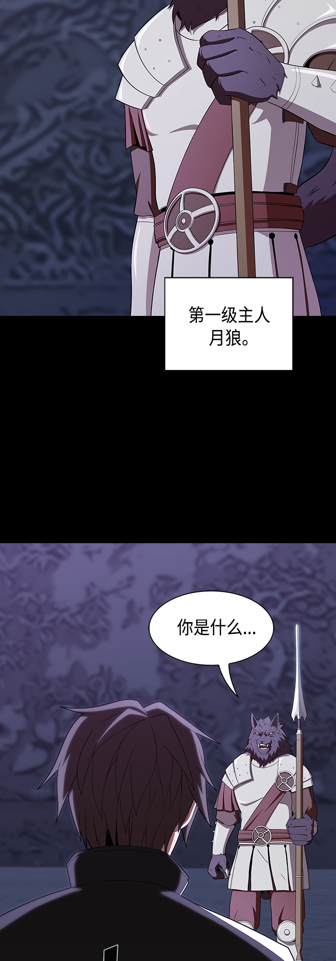 被塔诅咒的猎人免费漫画下拉式漫画,第110话1图