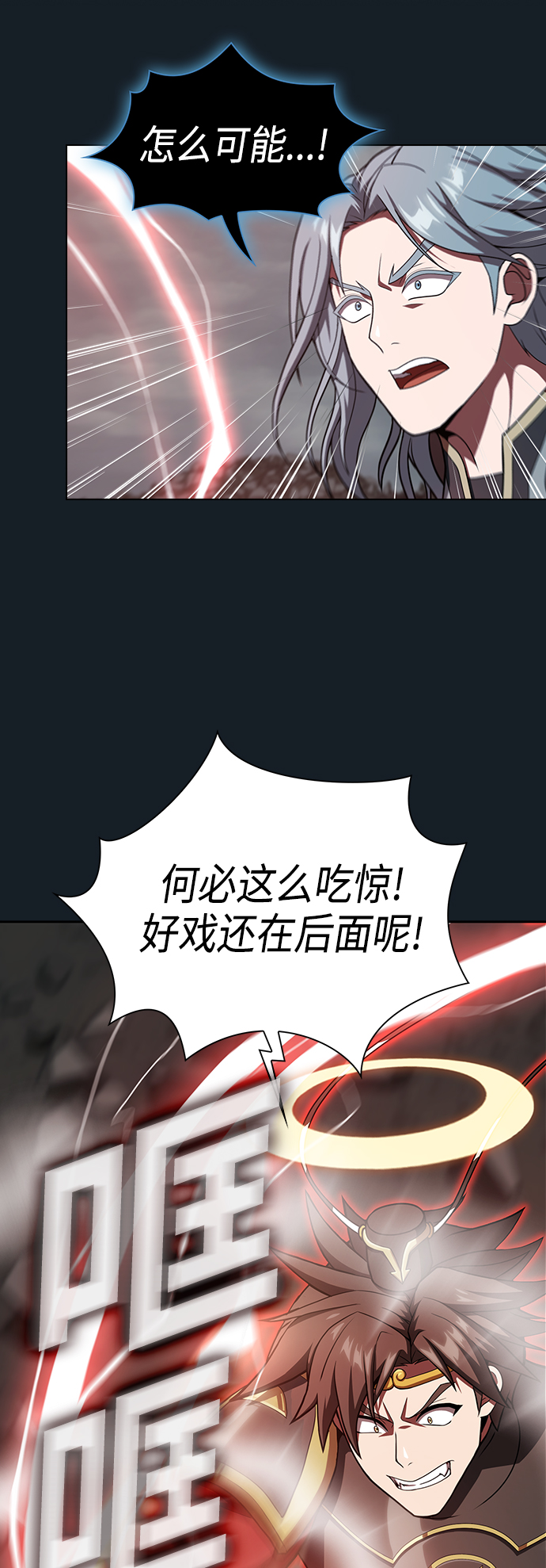 被塔诅咒的猎人免费漫画下拉式漫画,第101话2图