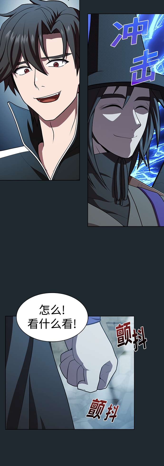 被塔诅咒的猎人免费漫画下拉式漫画,第87话2图