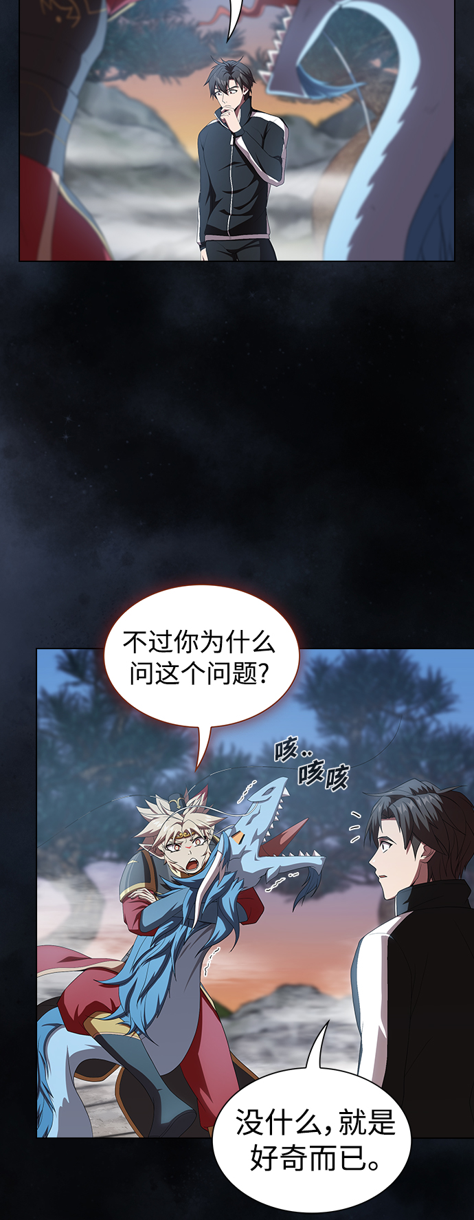 被塔诅咒的猎人免费漫画下拉式漫画,第108话2图