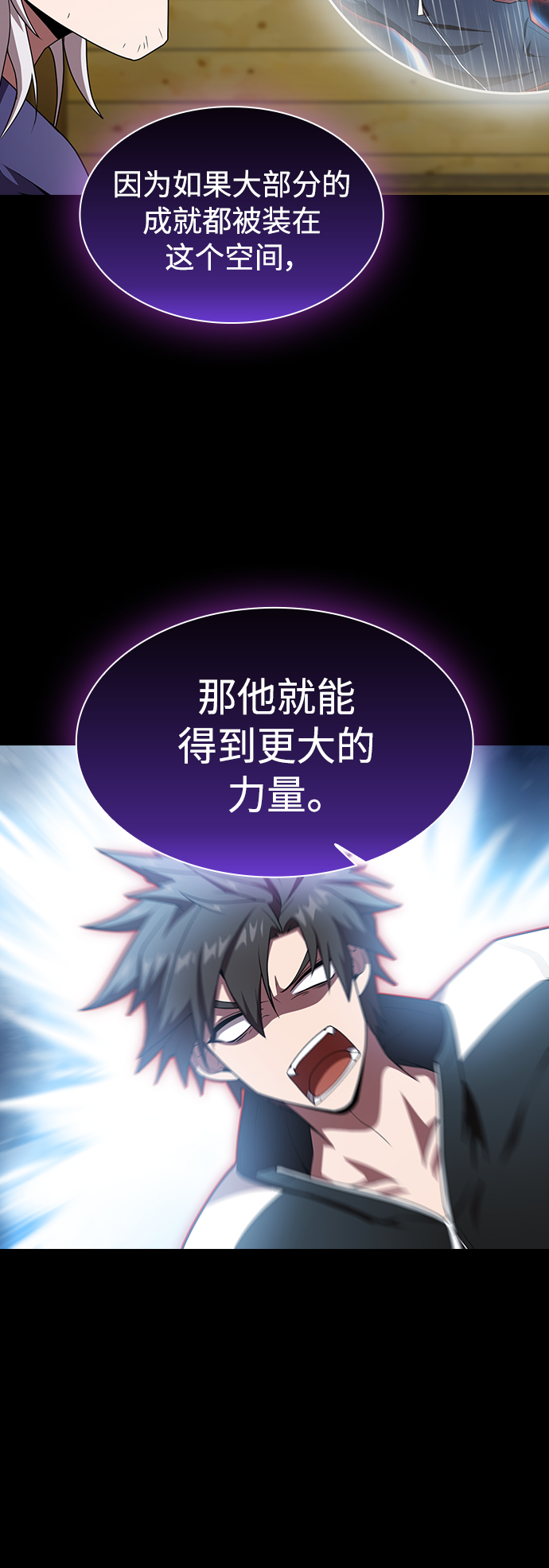 被塔诅咒的猎人免费漫画下拉式漫画,第104话1图