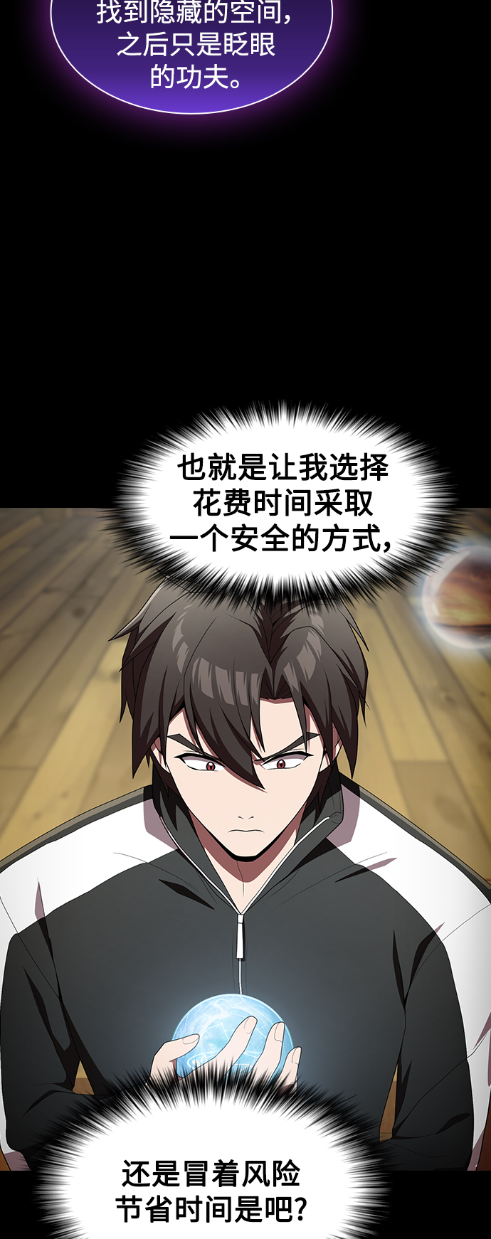 被塔诅咒的猎人免费漫画下拉式漫画,第109话2图
