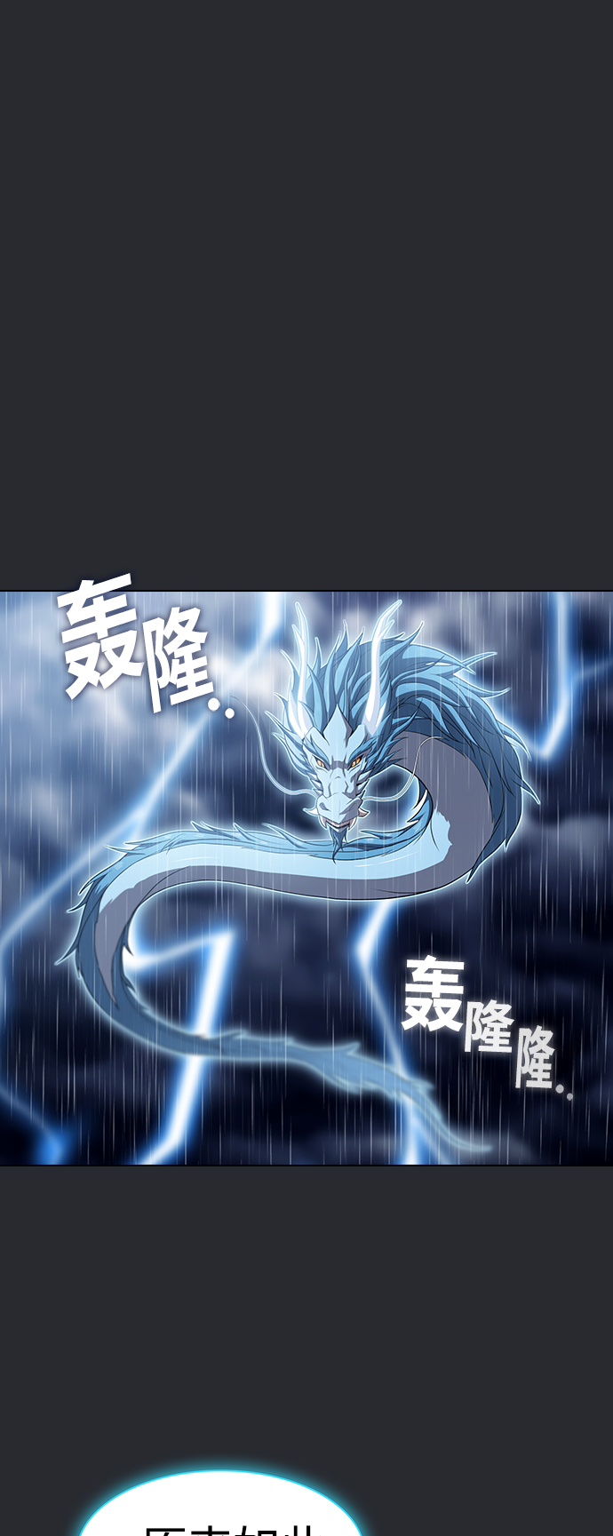 被塔诅咒的猎人免费漫画下拉式漫画,第105话2图