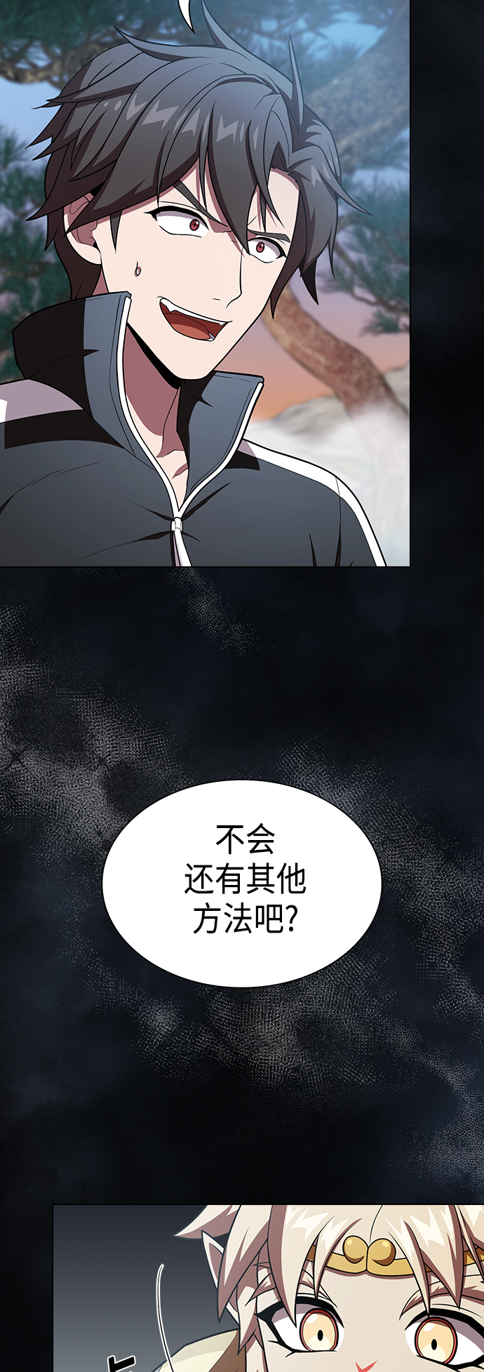 被塔诅咒的猎人免费漫画下拉式漫画,第97话2图