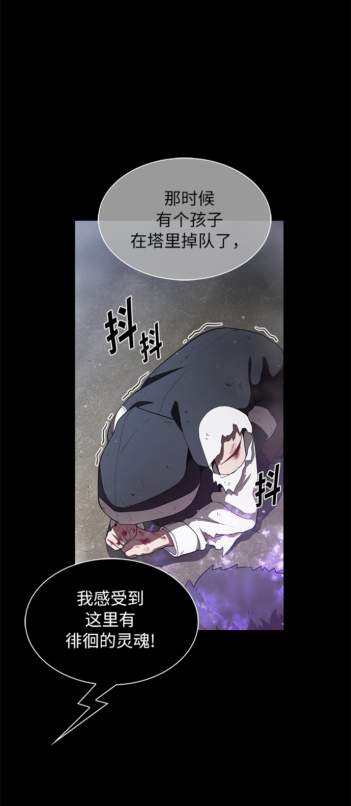被塔诅咒的猎人免费漫画下拉式漫画,第8话2图