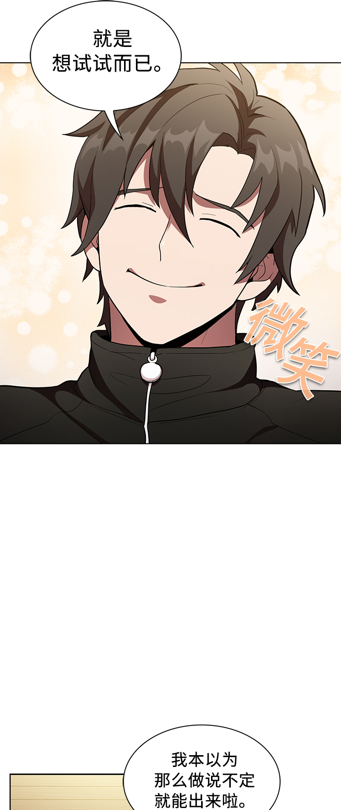 被塔诅咒的猎人免费漫画下拉式漫画,第8话2图