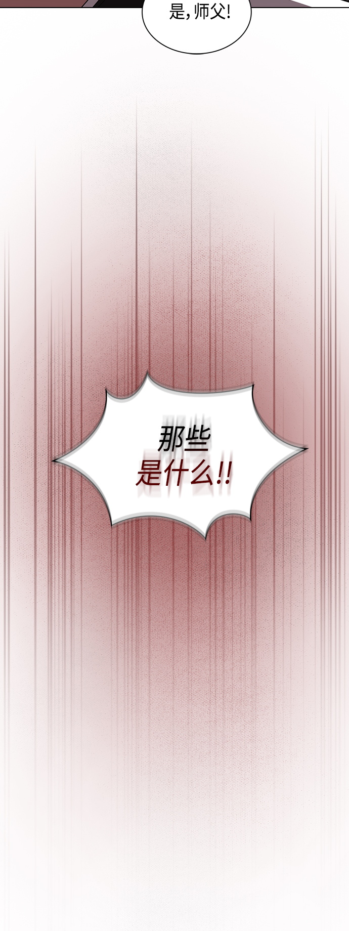 被塔诅咒的猎人免费漫画下拉式漫画,第97话1图