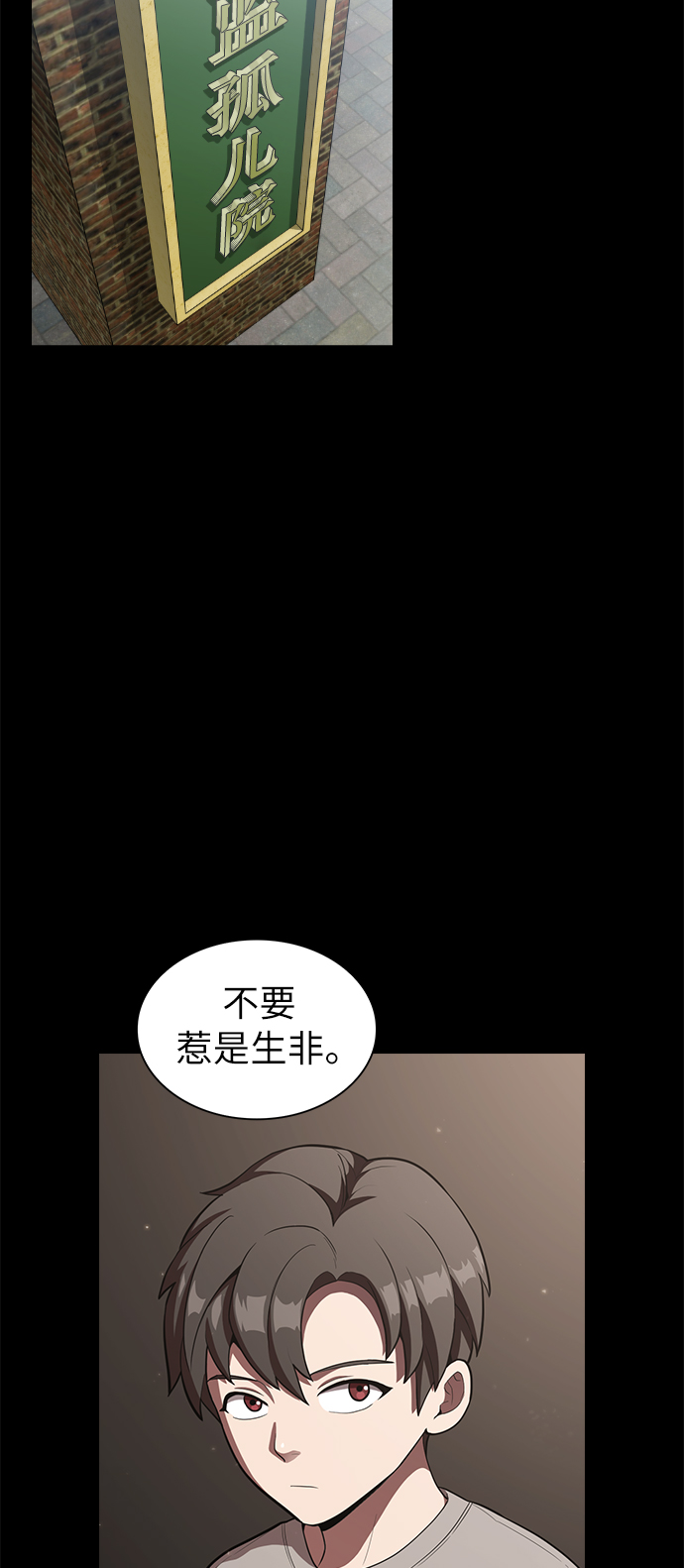 被塔诅咒的猎人免费漫画下拉式漫画,第12话2图