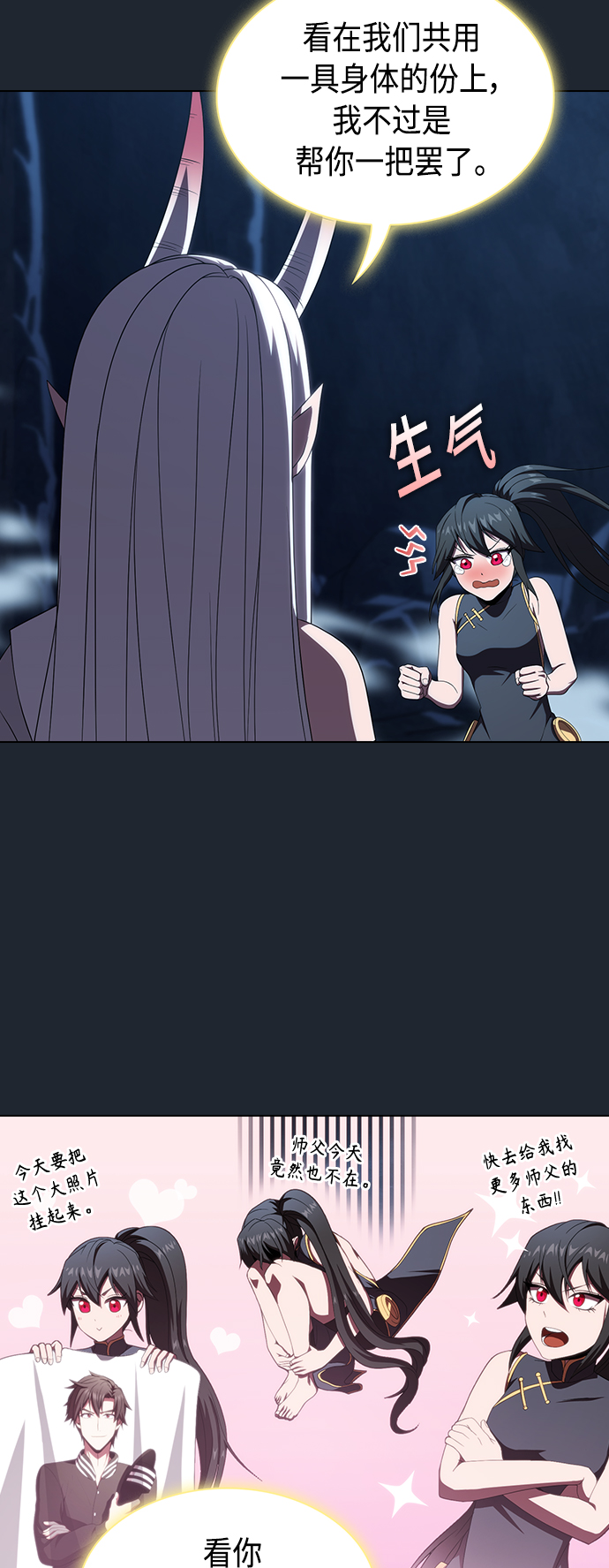 被塔诅咒的猎人免费漫画下拉式漫画,第110话2图