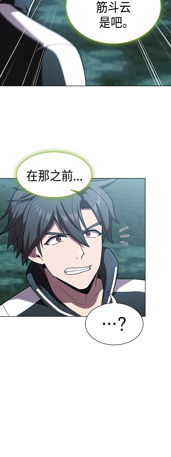 被塔诅咒的猎人免费漫画下拉式漫画,第95话2图