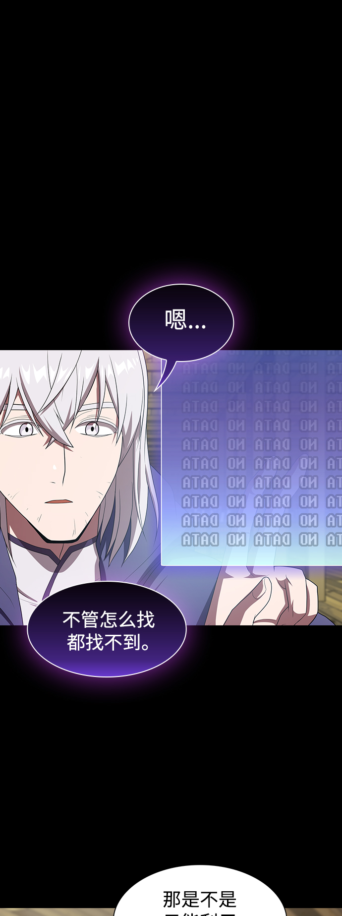被塔诅咒的猎人免费漫画下拉式漫画,第109话1图